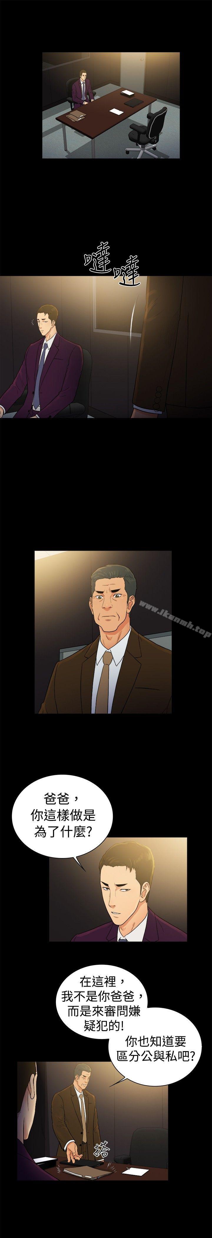 第2季-第48话-10亿风骚老闆娘-洋葱（第7张）
