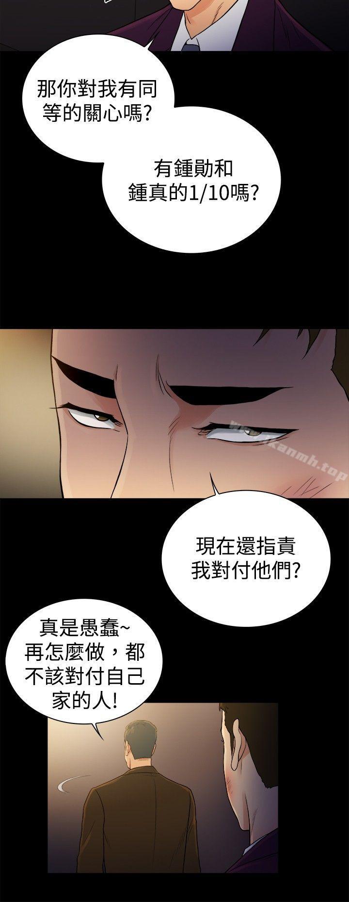 第2季-第48话-10亿风骚老闆娘-洋葱（第9张）