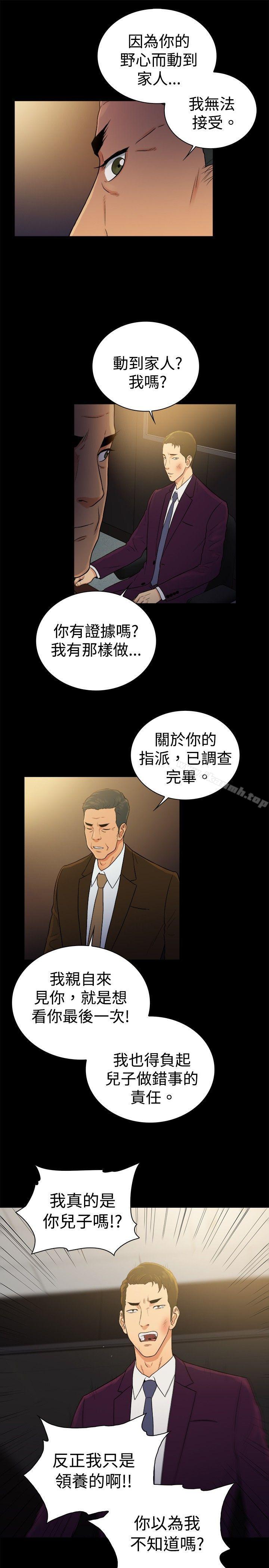 第2季-第48话-10亿风骚老闆娘-洋葱（第10张）