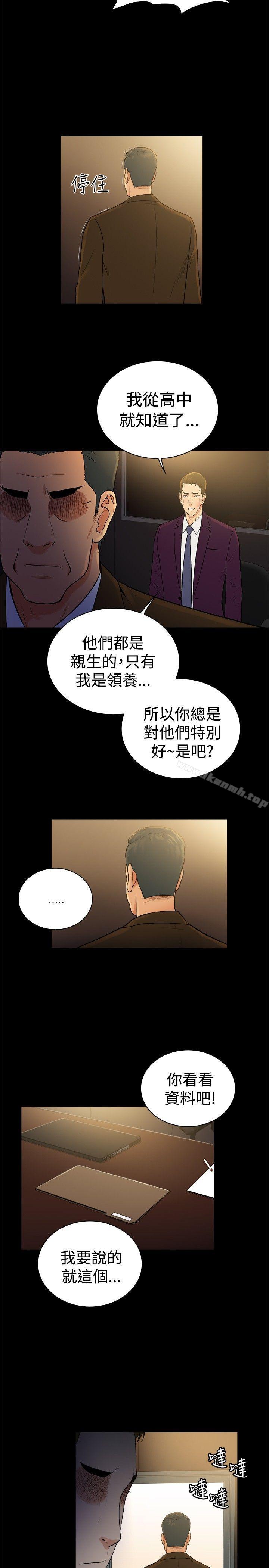 第2季-第48话-10亿风骚老闆娘-洋葱（第11张）