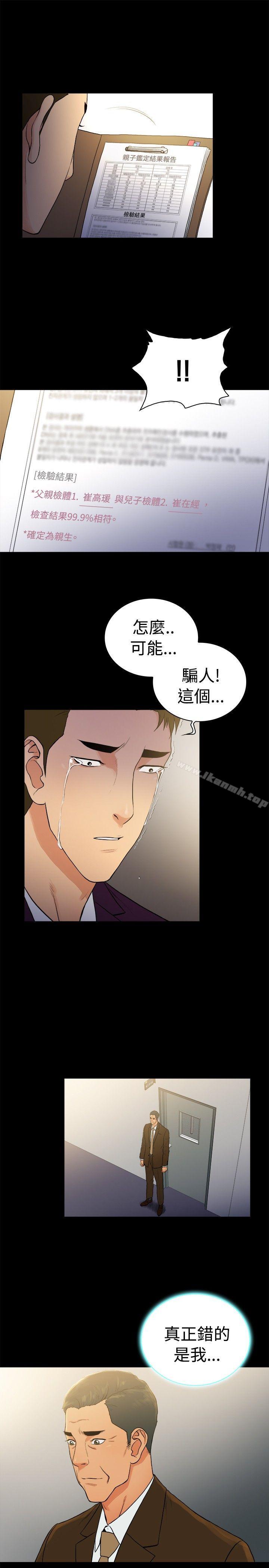 第2季-第48话-10亿风骚老闆娘-洋葱（第13张）