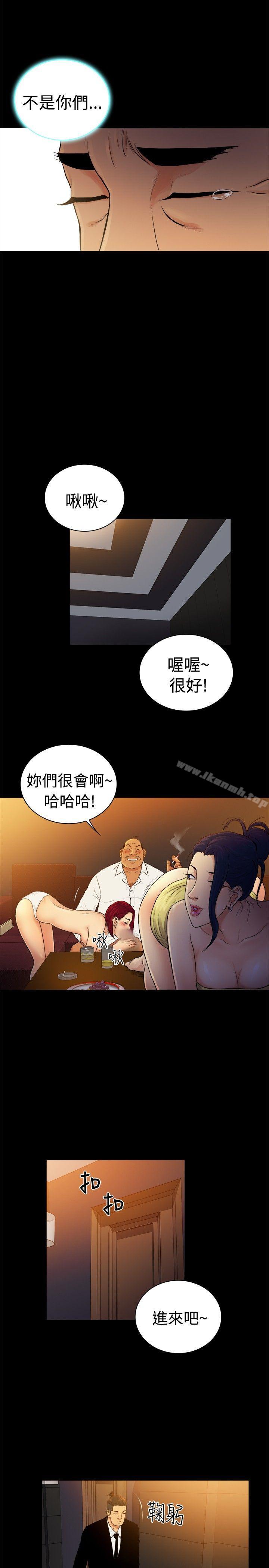 第2季-第48话-10亿风骚老闆娘-洋葱（第14张）