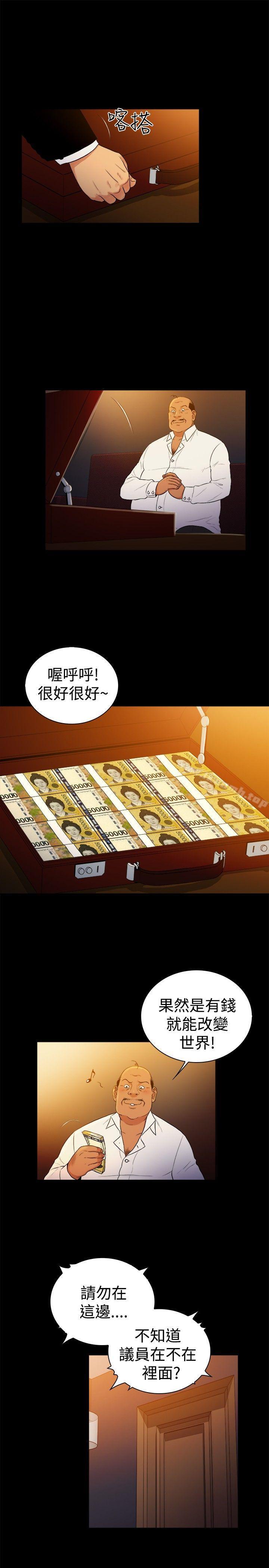 第2季-第48话-10亿风骚老闆娘-洋葱（第16张）