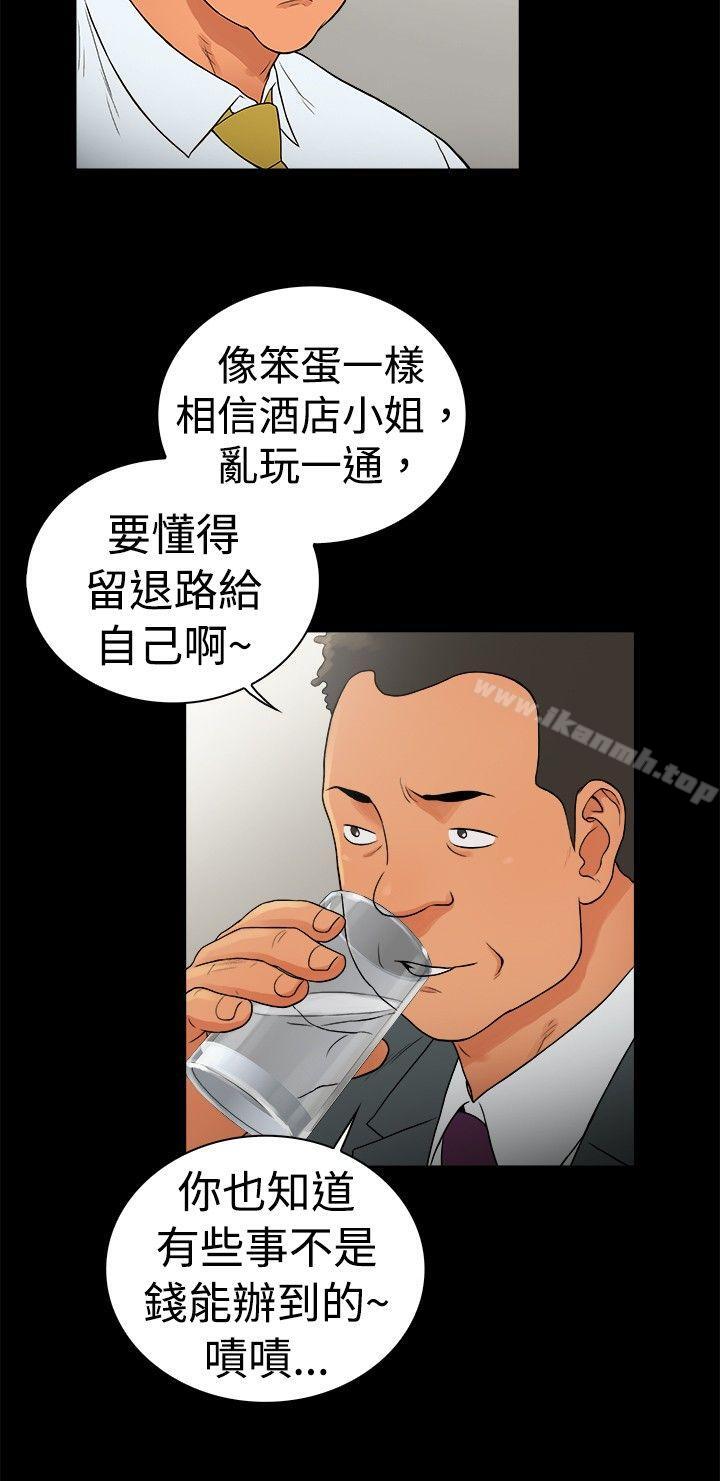 第2季-第49话-10亿风骚老闆娘-洋葱（第6张）