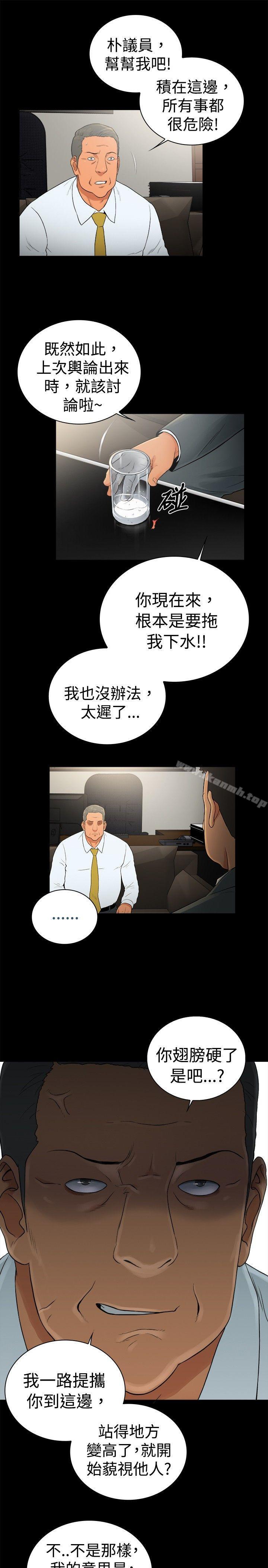 第2季-第49话-10亿风骚老闆娘-洋葱（第7张）