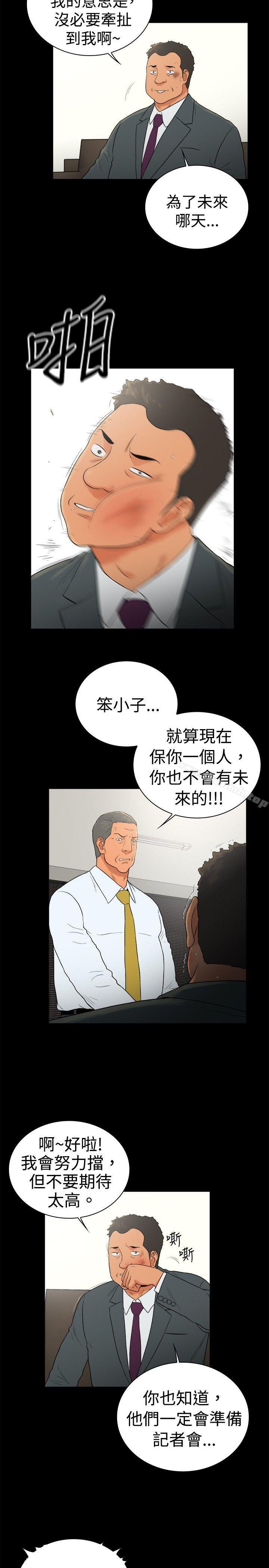 第2季-第49话-10亿风骚老闆娘-洋葱（第8张）