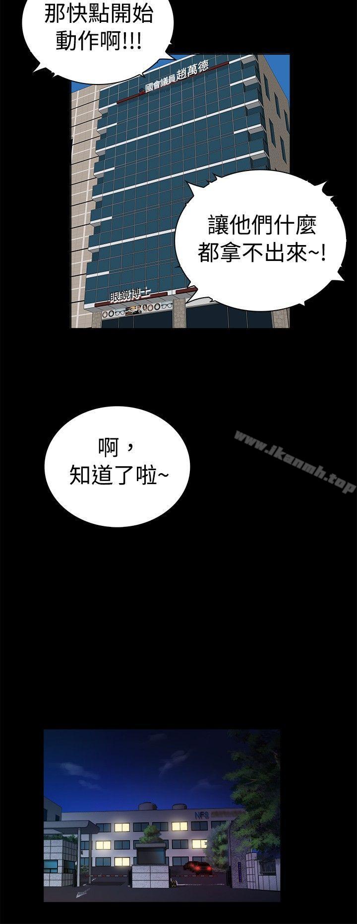 第2季-第49话-10亿风骚老闆娘-洋葱（第9张）