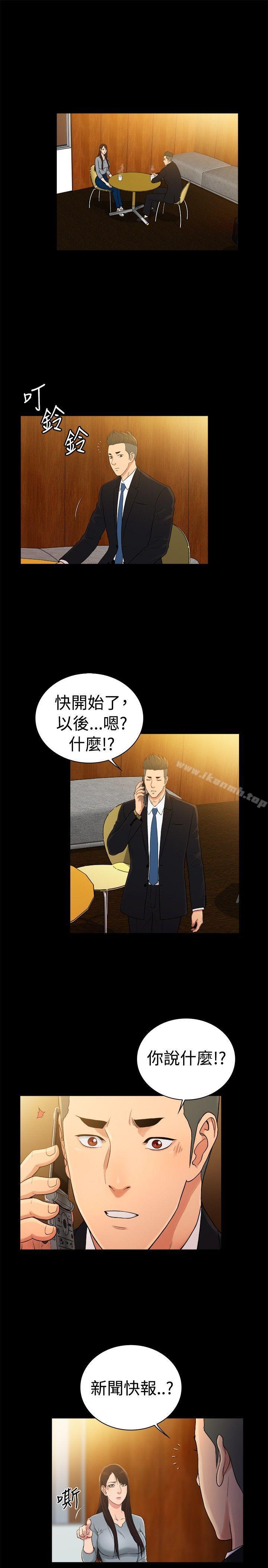 第2季-第49话-10亿风骚老闆娘-洋葱（第10张）
