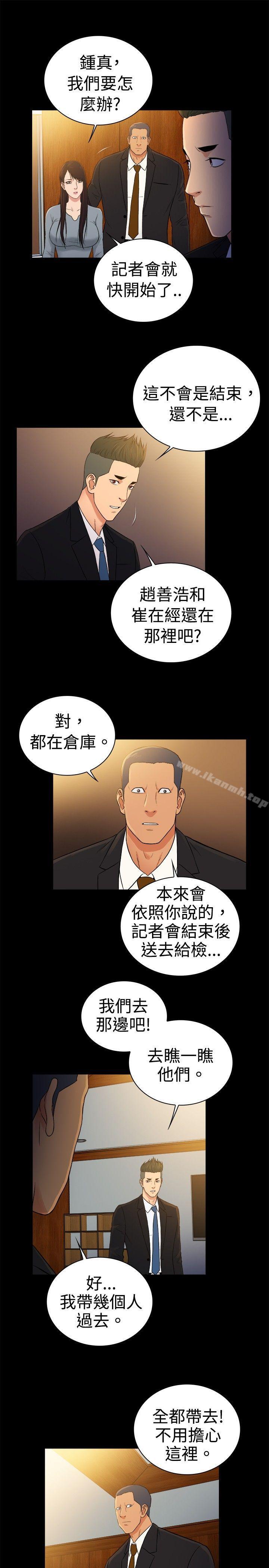 第2季-第49话-10亿风骚老闆娘-洋葱（第13张）