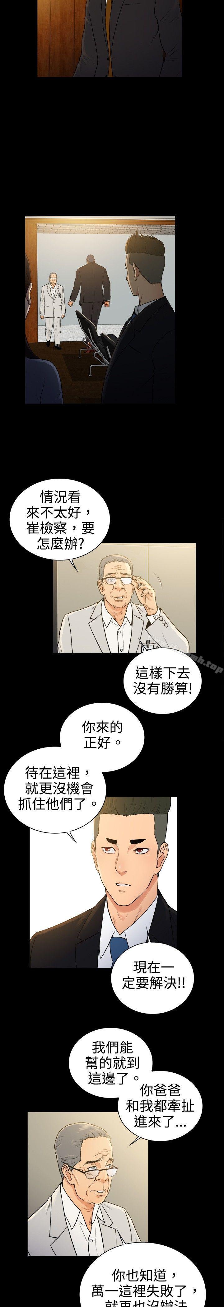 第2季-第49话-10亿风骚老闆娘-洋葱（第14张）