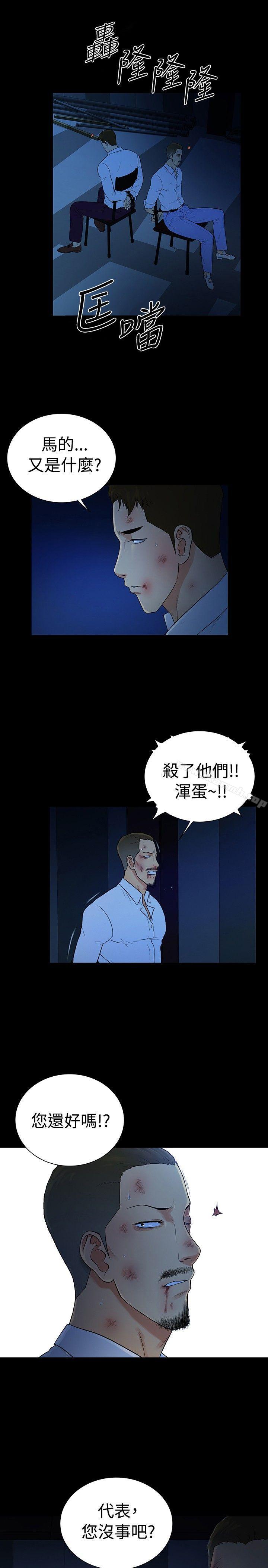 第2季 最终话-10亿风骚老闆娘-洋葱（第1张）