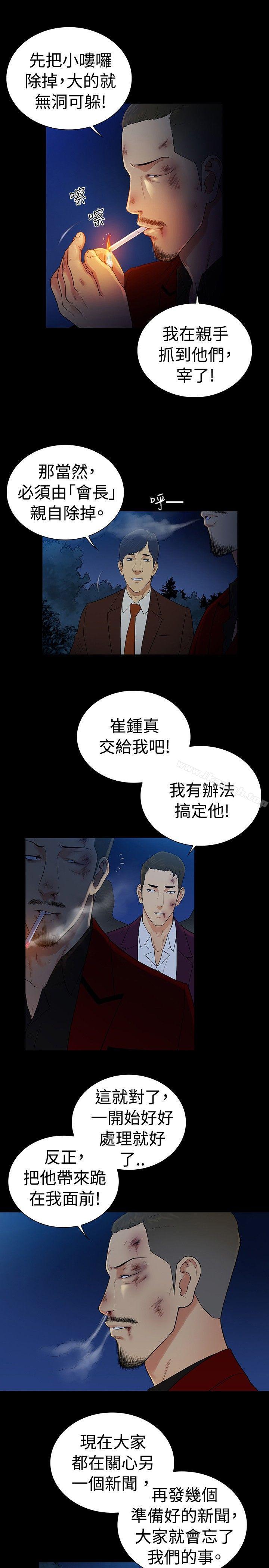 第2季 最终话-10亿风骚老闆娘-洋葱（第7张）