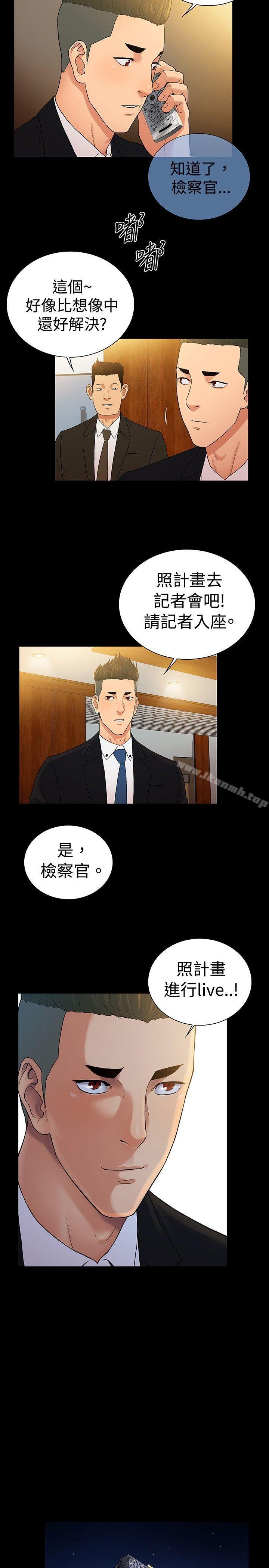 第2季 最终话-10亿风骚老闆娘-洋葱（第11张）