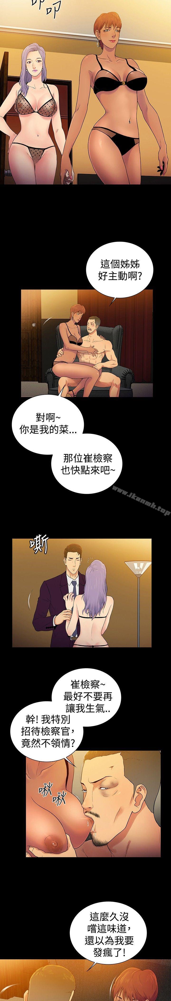 第2季 最终话-10亿风骚老闆娘-洋葱（第14张）