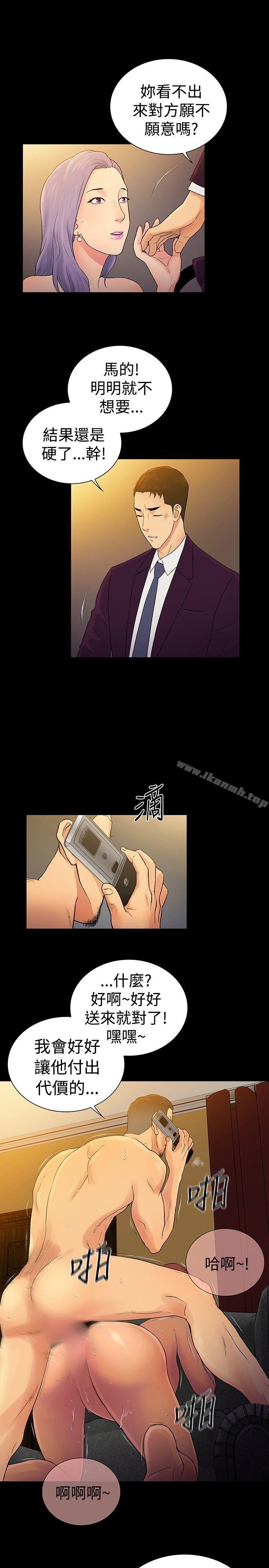 第2季 最终话-10亿风骚老闆娘-洋葱（第17张）