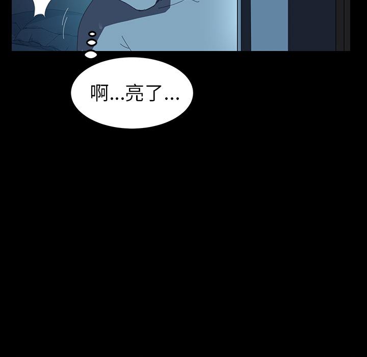 第1话-15分钟-SWING（第10张）