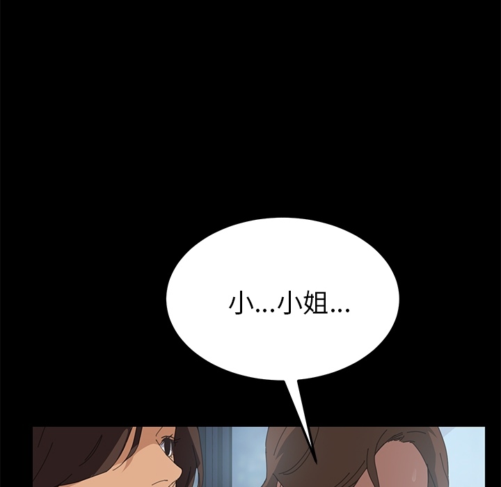 第3话-15分钟-SWING（第16张）