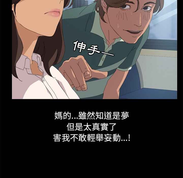 第3话-15分钟-SWING（第17张）
