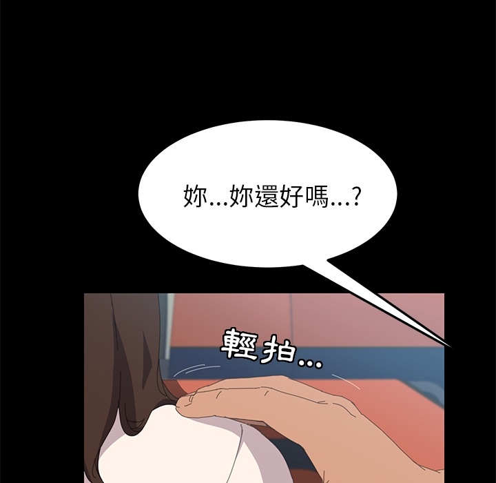第3话-15分钟-SWING（第18张）