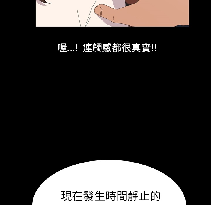 第3话-15分钟-SWING（第19张）
