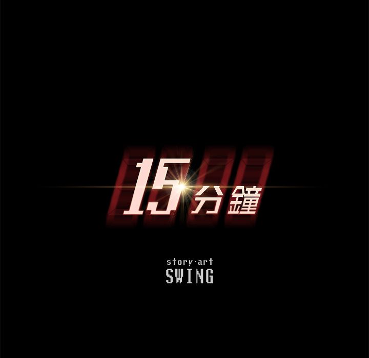 第7话-15分钟-SWING（第12张）