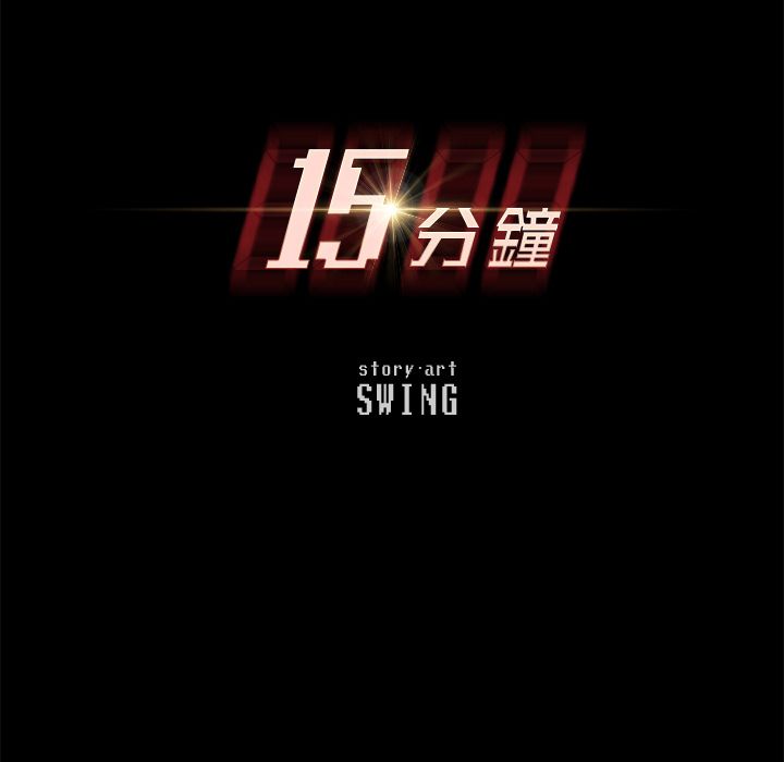 第17话-15分钟-SWING（第13张）