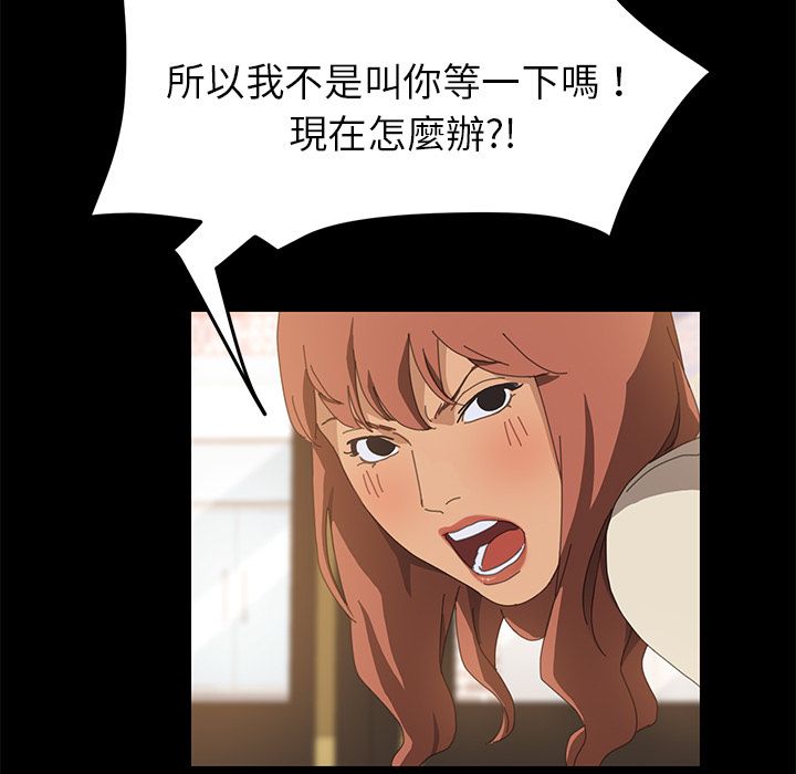 第17话-15分钟-SWING（第15张）