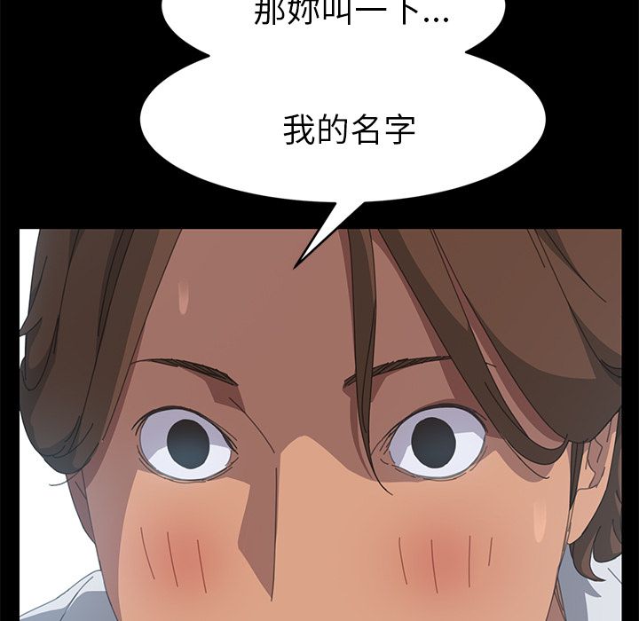 第19话-15分钟-SWING（第7张）