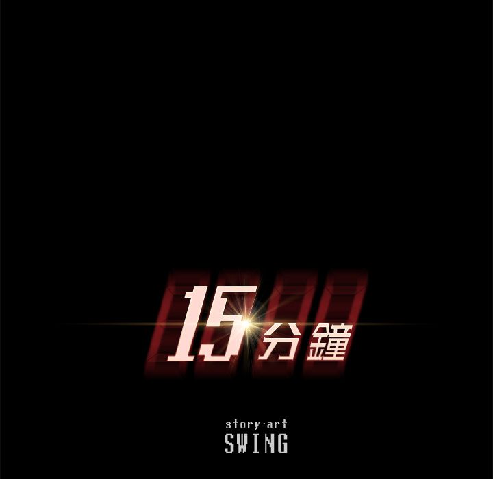 第20话-15分钟-SWING（第14张）