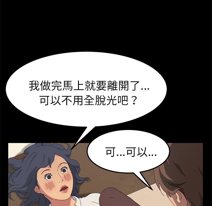 第21话-15分钟-SWING（第15张）