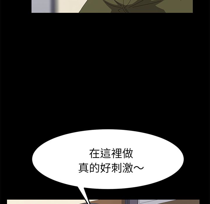 第21话-15分钟-SWING（第18张）