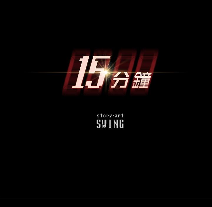 第23话-15分钟-SWING（第11张）