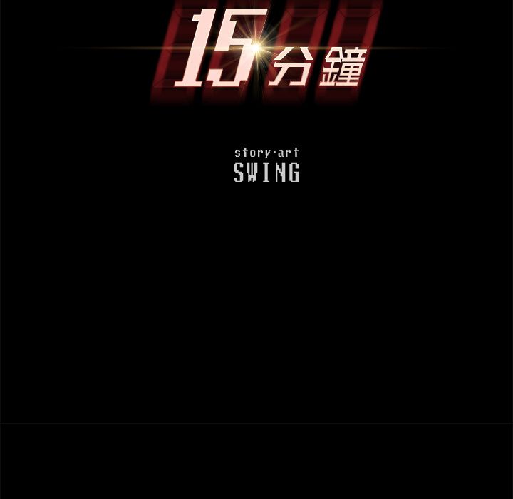 第25话-15分钟-SWING（第12张）