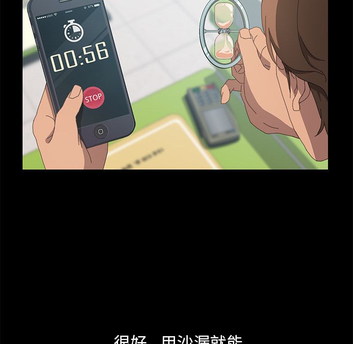 第25话-15分钟-SWING（第15张）