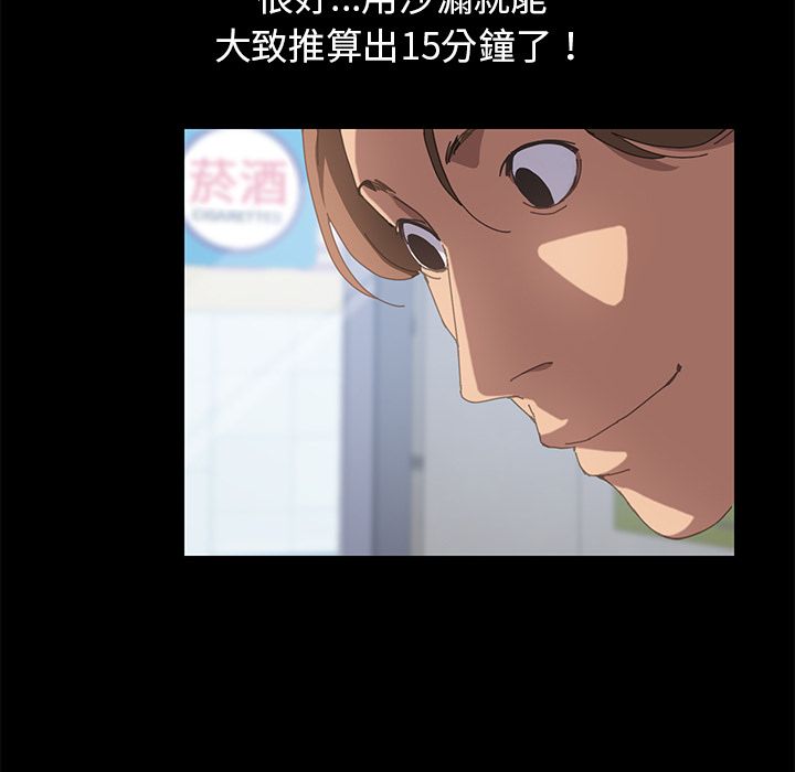 第25话-15分钟-SWING（第16张）