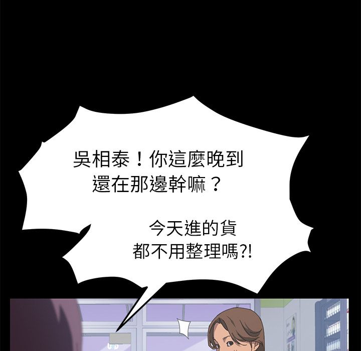 第25话-15分钟-SWING（第17张）