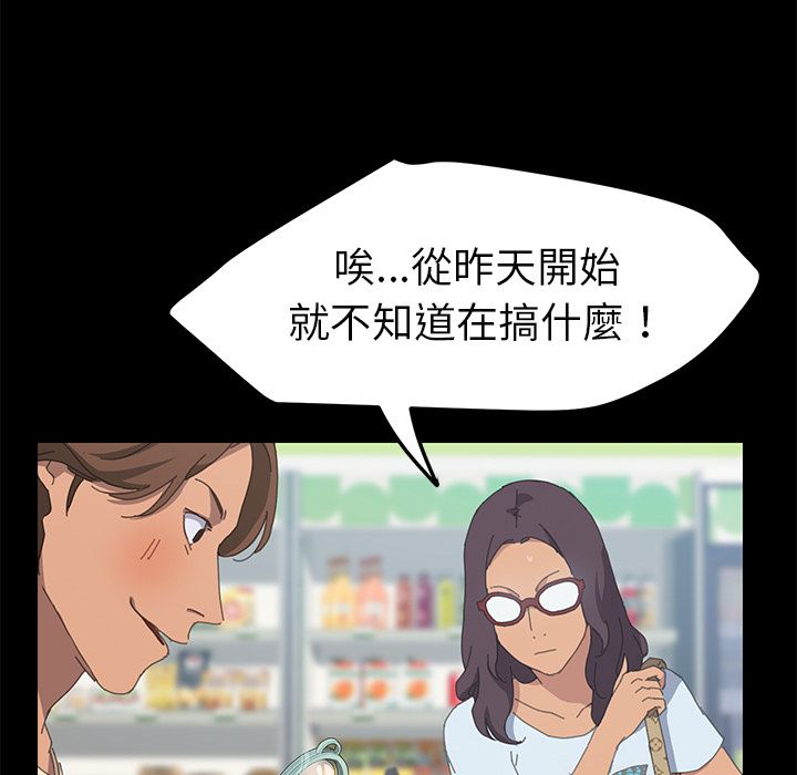 第25话-15分钟-SWING（第19张）