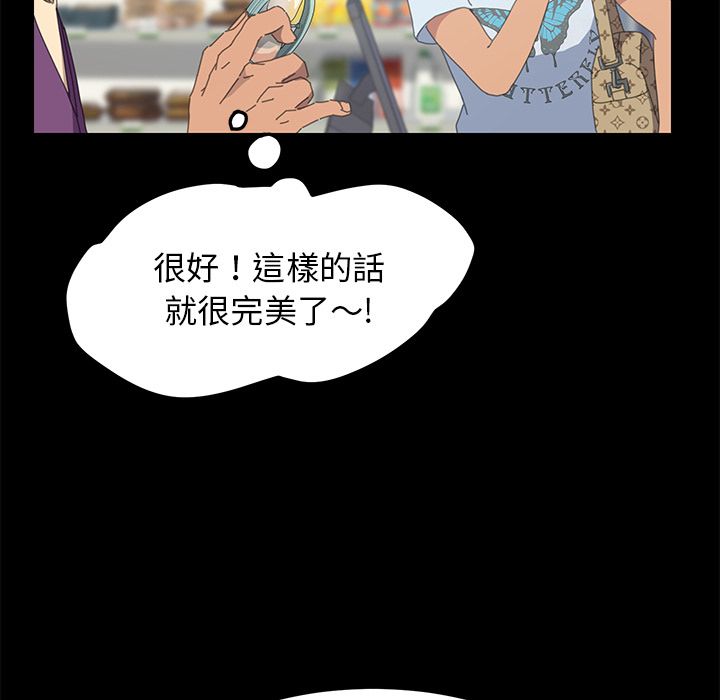 第25话-15分钟-SWING（第20张）