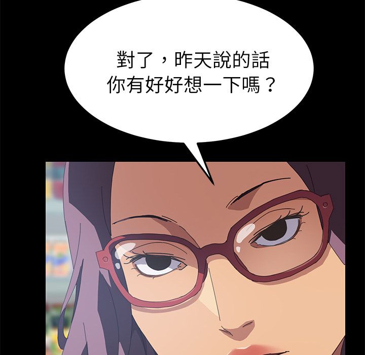 第25话-15分钟-SWING（第21张）