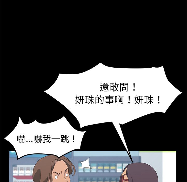 第25话-15分钟-SWING（第24张）