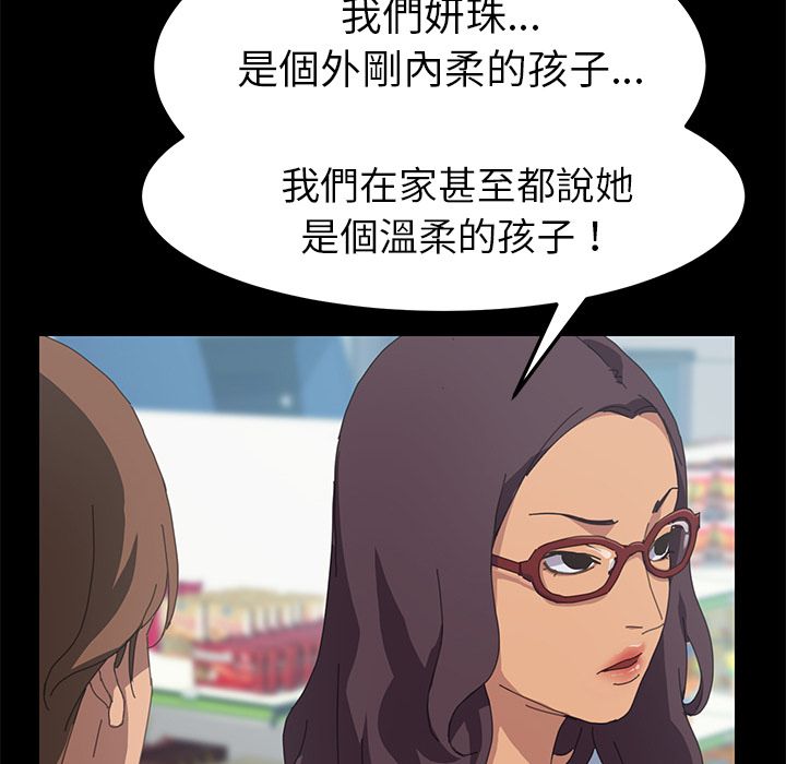 第25话-15分钟-SWING（第26张）