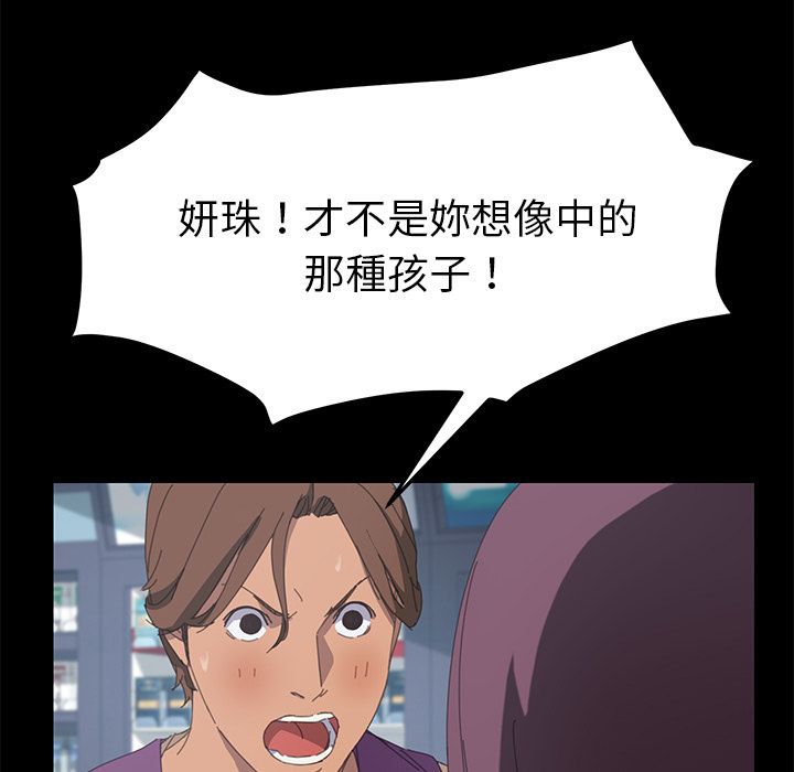 第25话-15分钟-SWING（第34张）