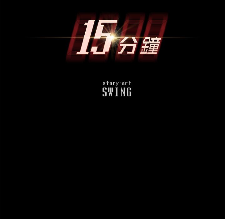 第27话-15分钟-SWING（第12张）