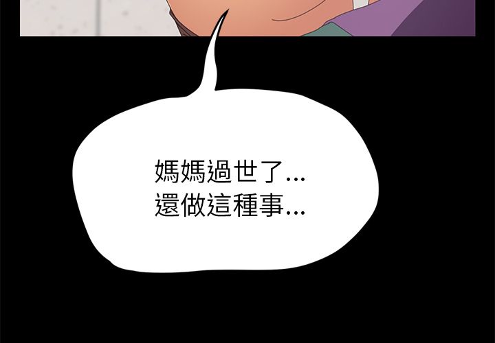 第31话-15分钟-SWING（第4张）