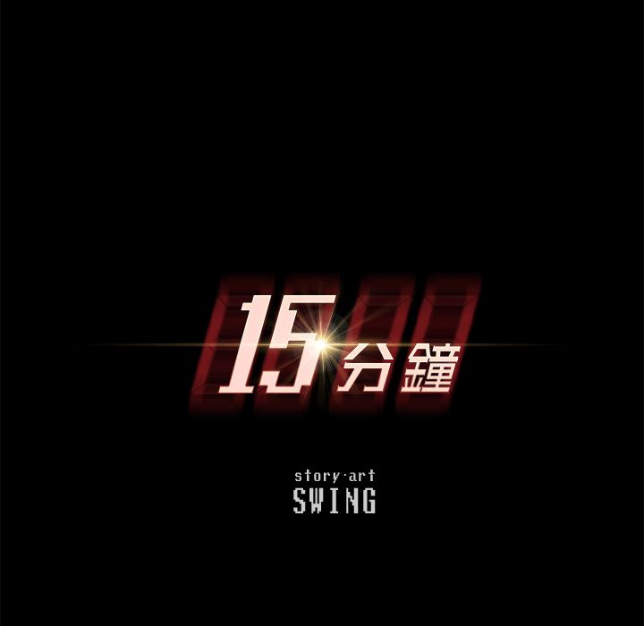 第35话-15分钟-SWING（第12张）