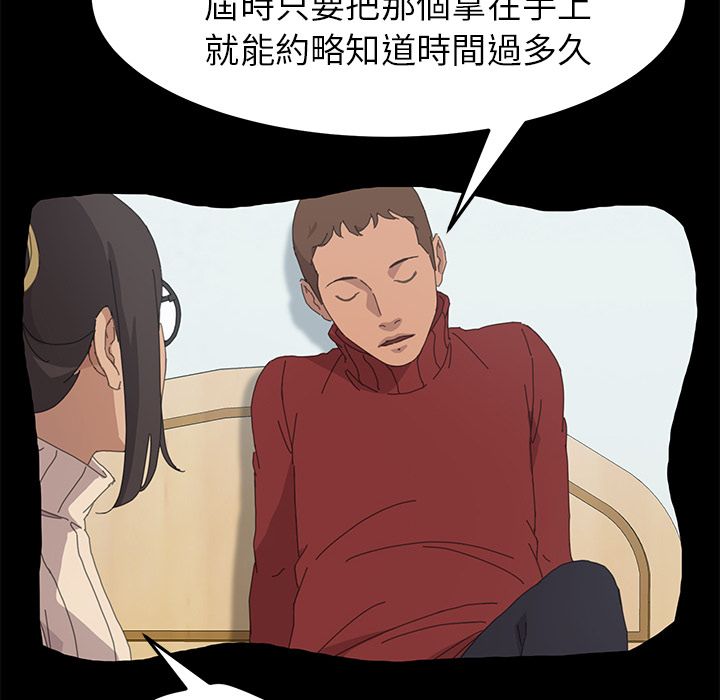 第35话-15分钟-SWING（第18张）