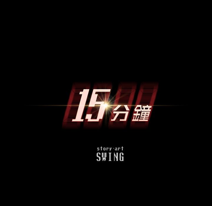 第37话-15分钟-SWING（第16张）
