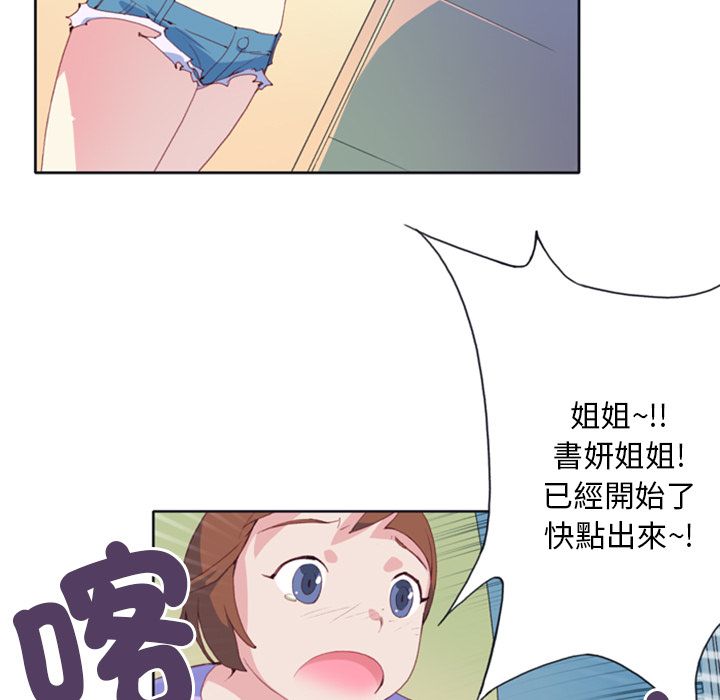 第1话-15少女漂流记-Viagra（第19张）