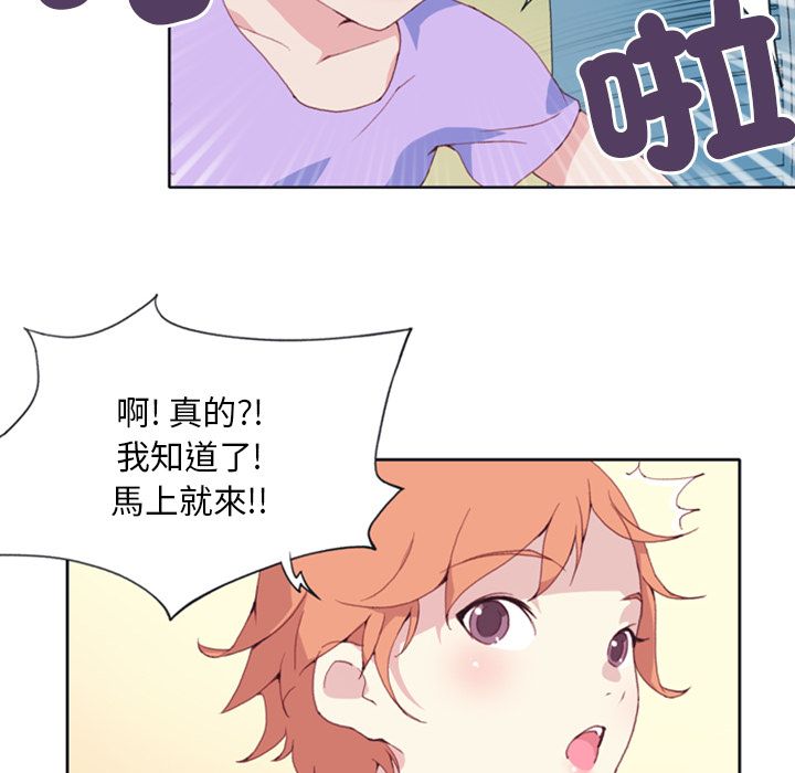 第1话-15少女漂流记-Viagra（第20张）
