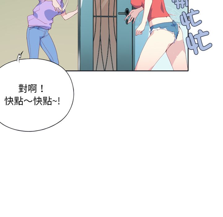 第1话-15少女漂流记-Viagra（第22张）